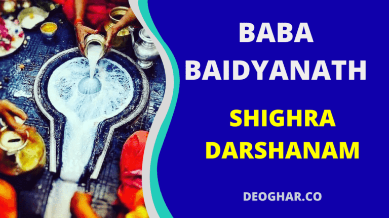 Babadham Sheeghra Darshanam