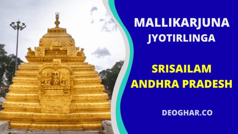 Mallikarjuna-Jyotirlinga-Srisailam