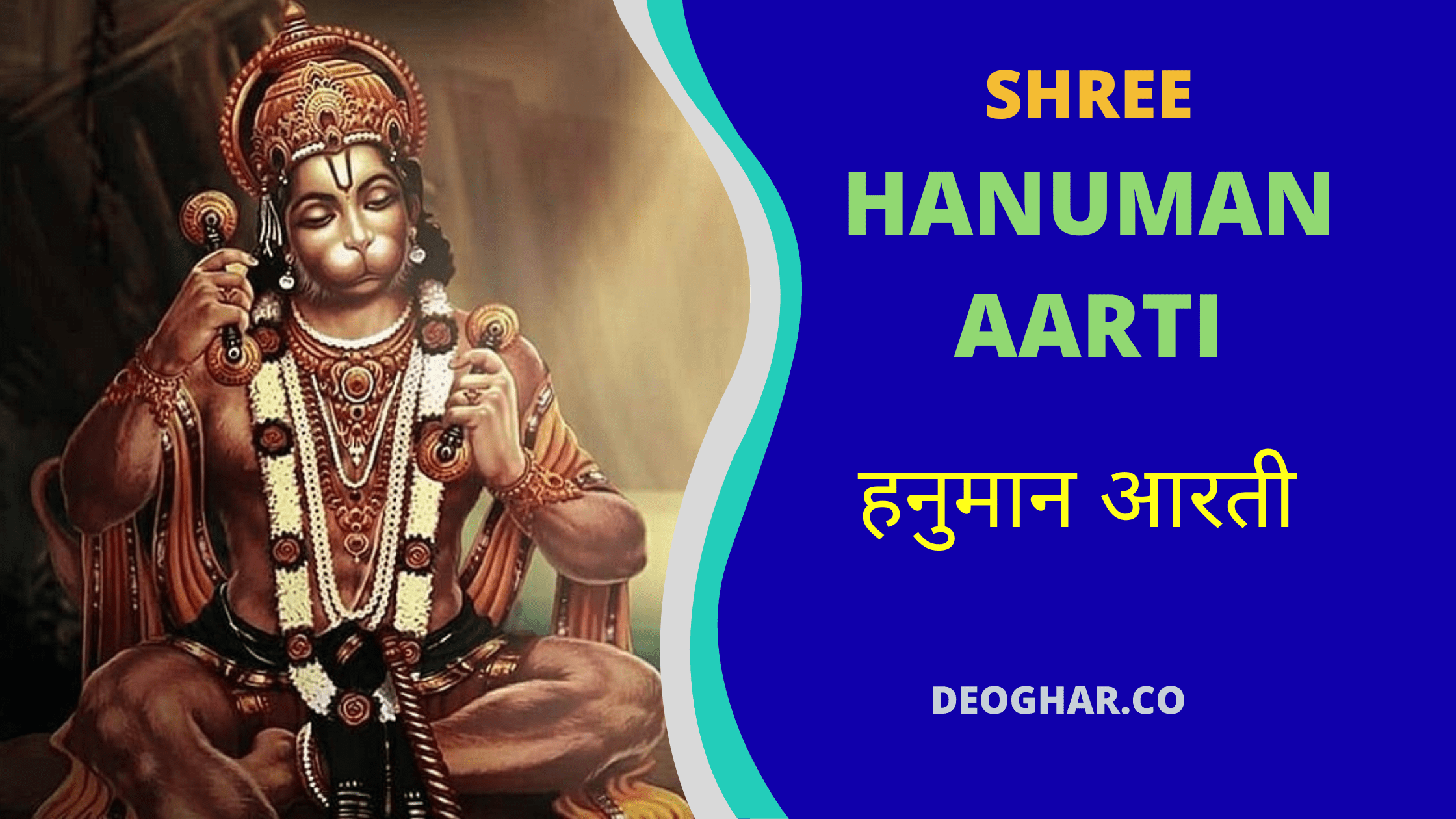 Shree Hanuman Ji Ki Aarti