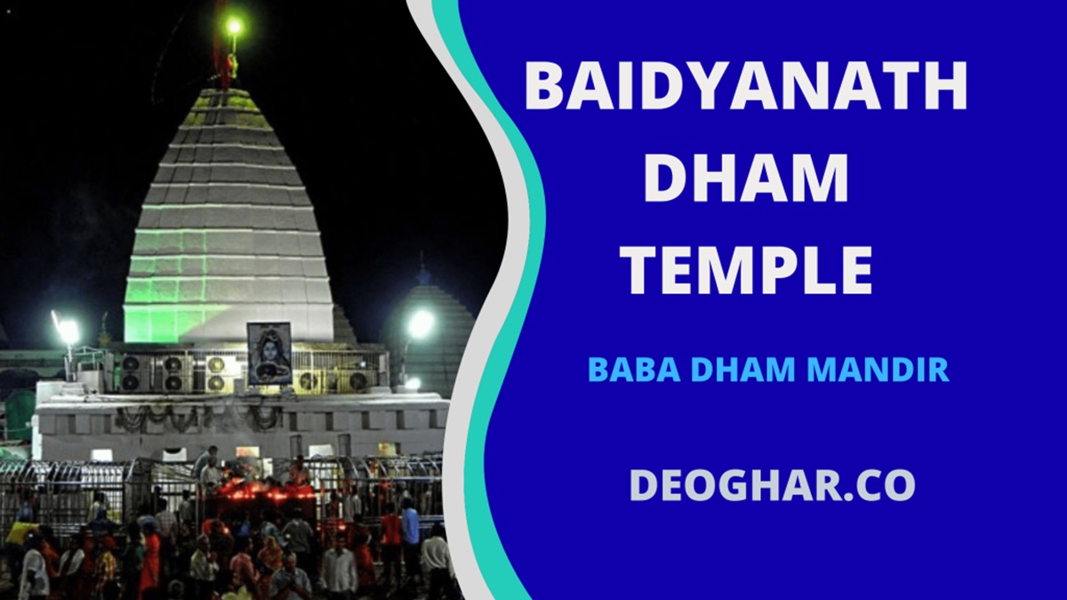 बाबा बैद्यनाथ धाम ज्योतिर्लिंग मंदिर देवघर – History of Deoghar Temple in Hindi