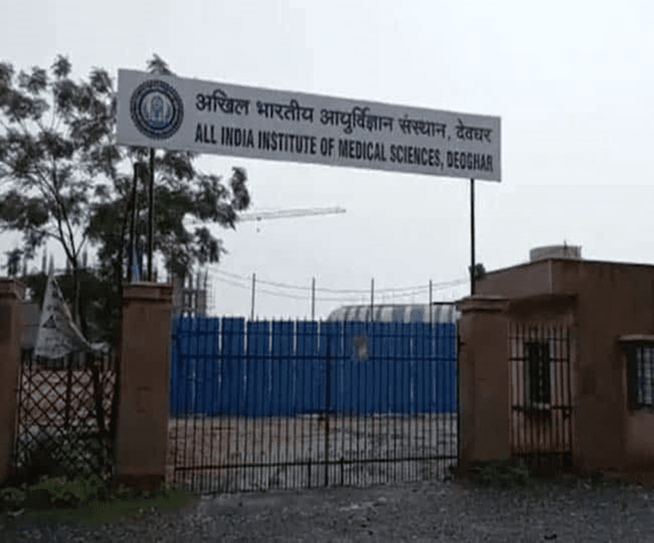 AIIMS Deoghar Main Gate