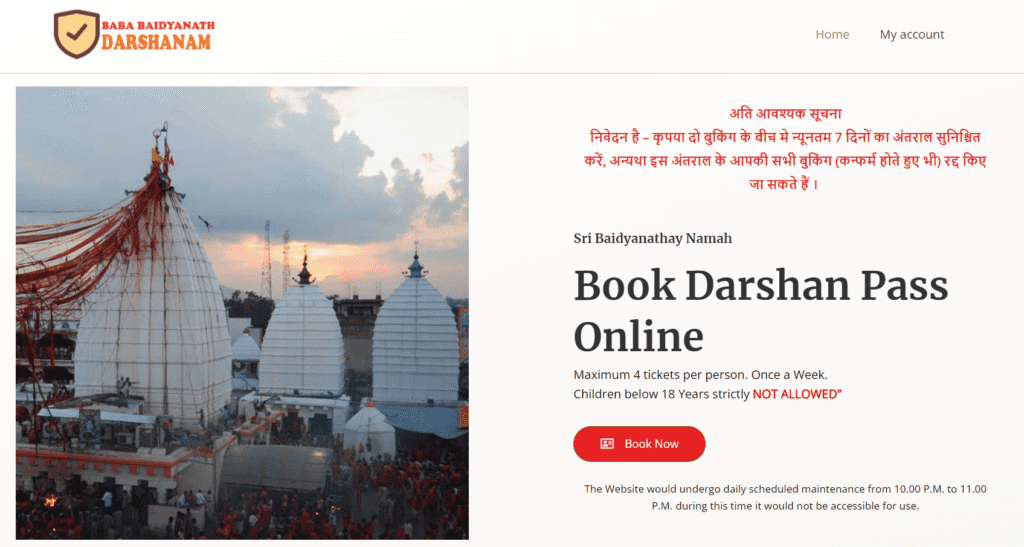 baba baidyanath deoghar darshan