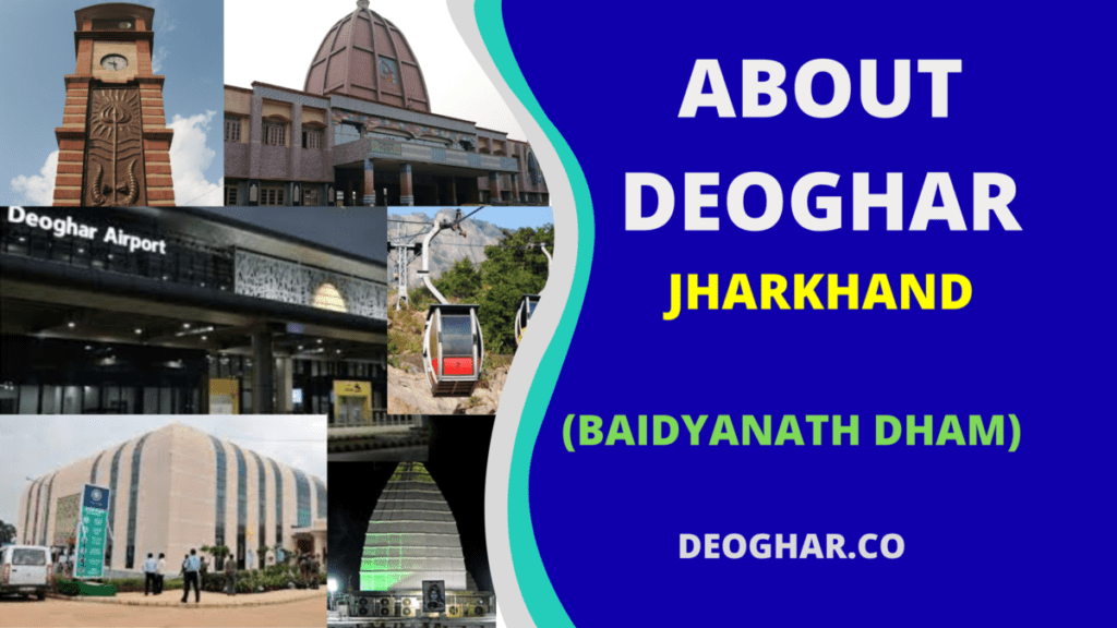 About Deoghar District | Baba Dham Deoghar Jharkhand