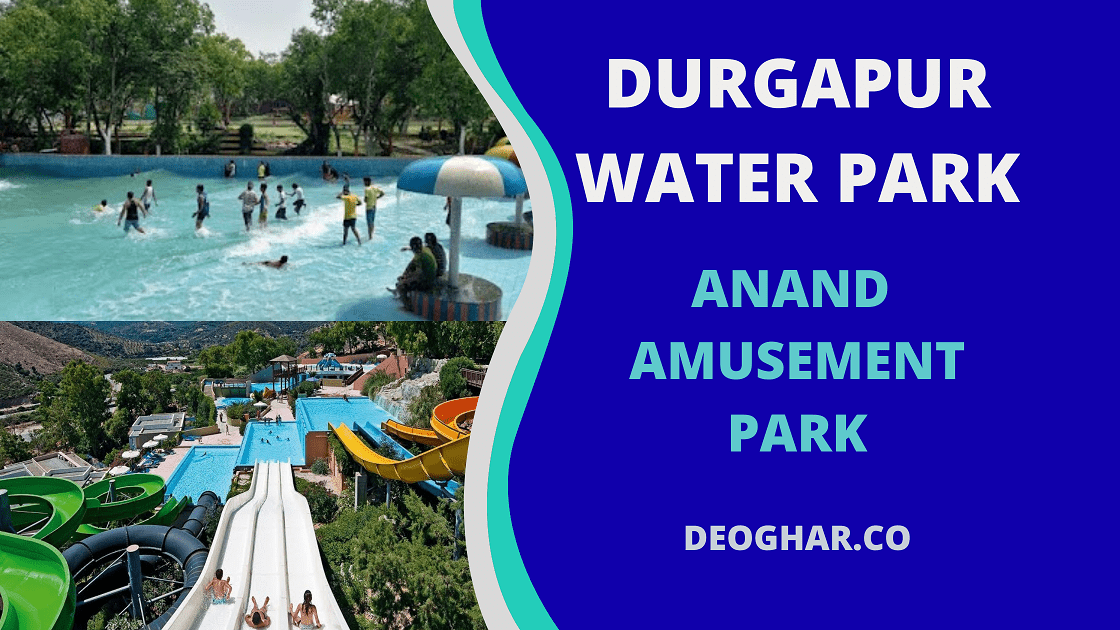 durgapur-water-park-anand-amusement-park-ticket-price-timing-entry-fee