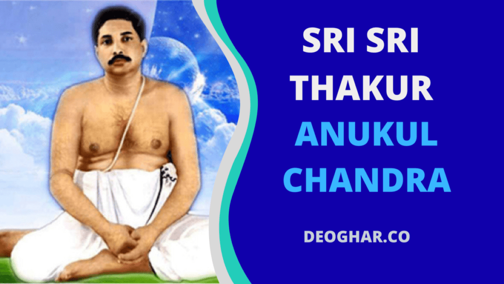 Sree Sree Thakur Anukulchandra | Sri Sri Anukul Thakur