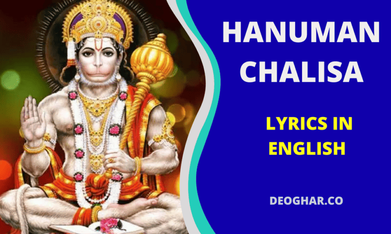 Hanuman Chalisa Lyrics English